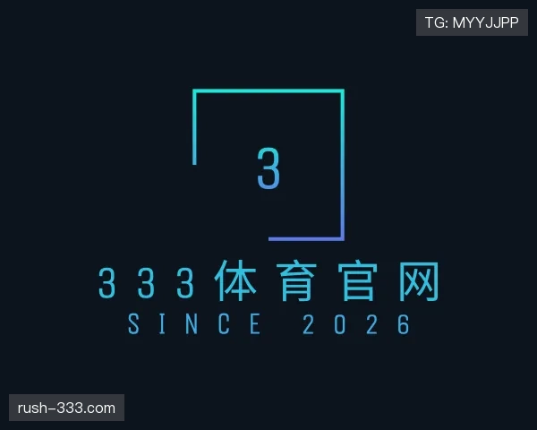 知道333体育